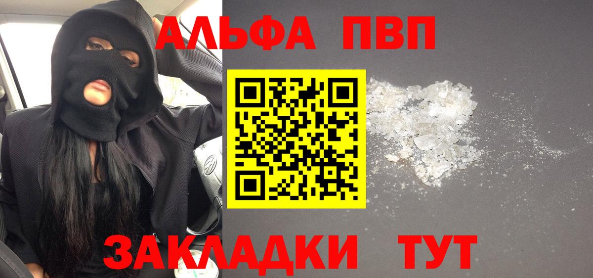А ПВП Соль  цена наркотик  Краснокамск  Вход с VPN  Альфа ПВП  А ПВП крисы CK  А ПВП СК КРИС 