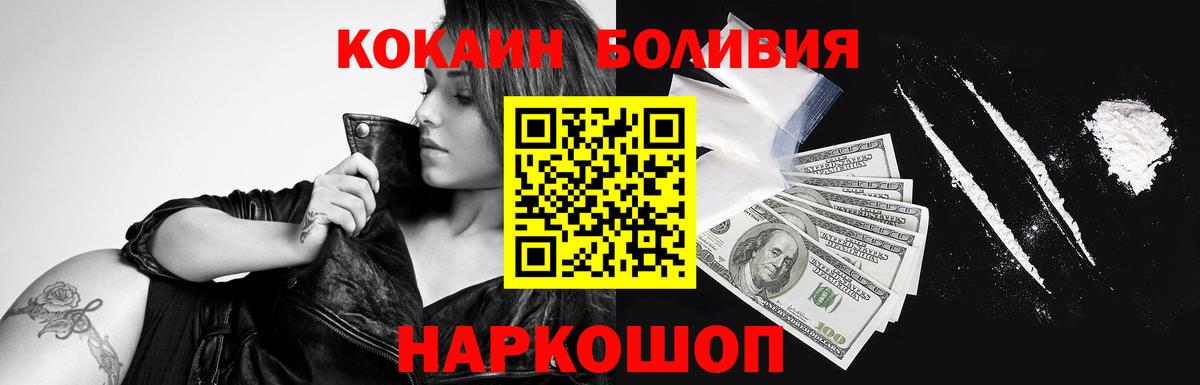 COCAIN 99%  Вход с VPN  Cocaine Columbia  Краснокамск 