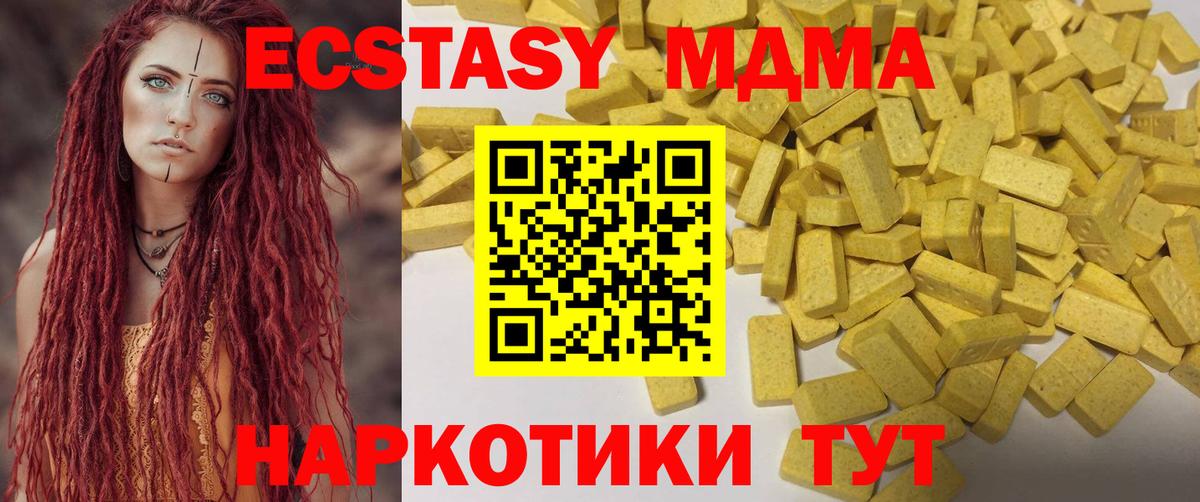 Ecstasy MDMA Краснокамск