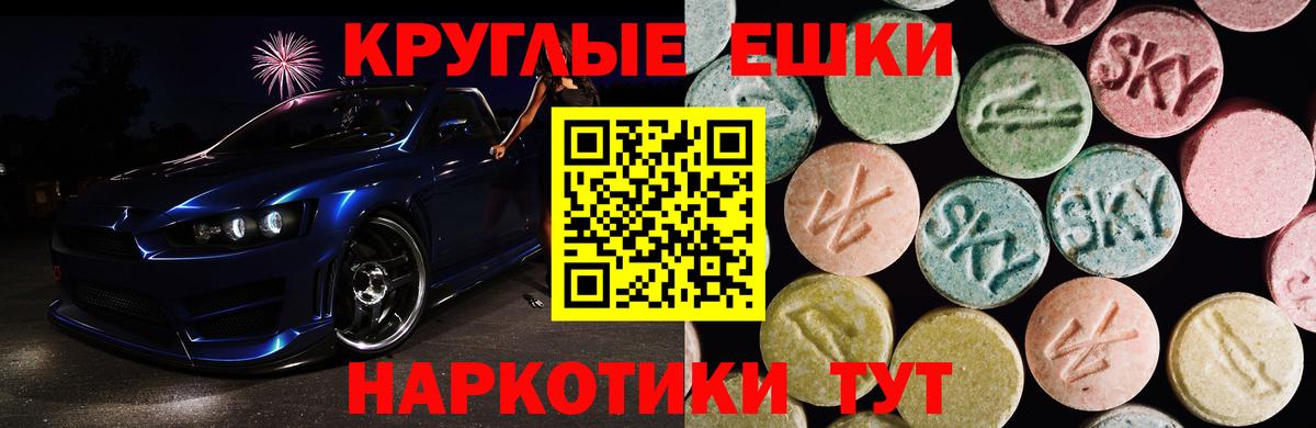 Краснокамск  ЭКСТАЗИ ешки  Вход с VPN  Экстази  Экстази 280 MDMA 