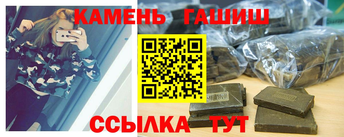 ГАШИШ hashish Краснокамск