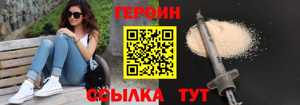 ГЕРОИН гречка  Вход с VPN  ГЕРОИН  Краснокамск 