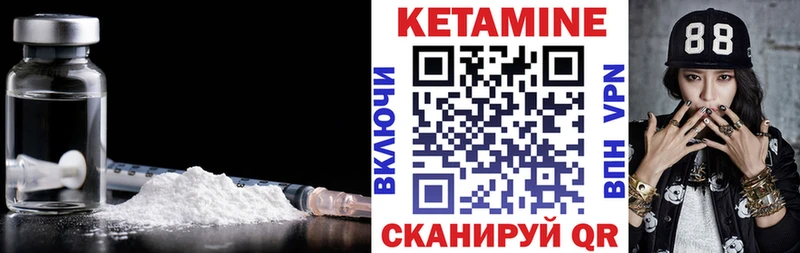 где продают   Краснокамск  Кетамин VHQ 