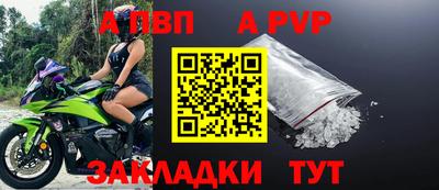 apvp Пенза