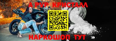 apvp Пенза