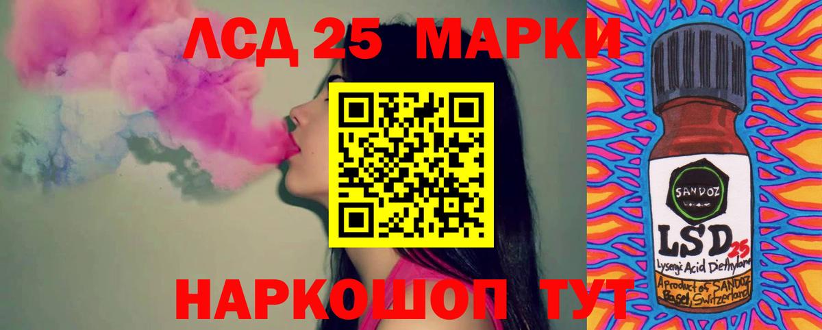 Лсд 25 экстази кислота  Вход с VPN  Краснокамск 