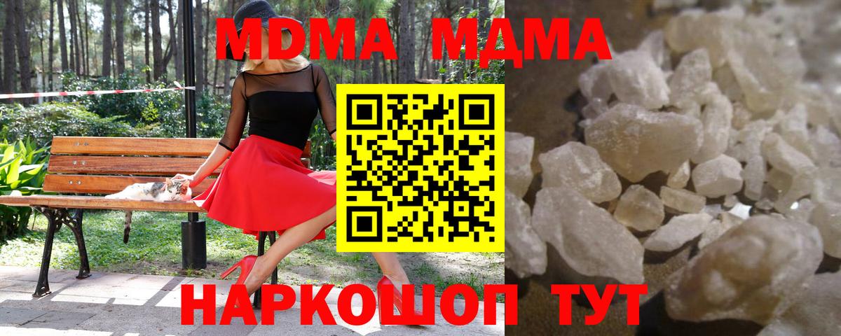Краснокамск  MDMA кристаллы  MDMA  Вход с VPN  MDMA кристаллы 