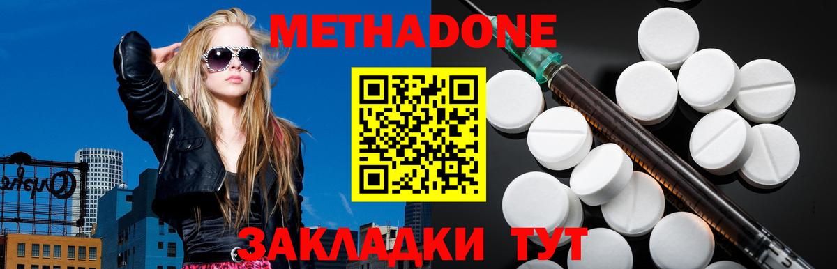 МЕТАДОН VHQ  Метадон methadone  Краснокамск  Вход с VPN 