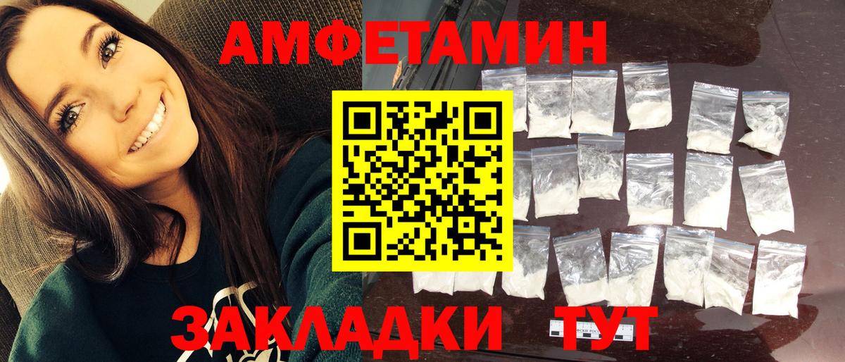 Краснокамск  Метамфетамин пудра  Вход с VPN 