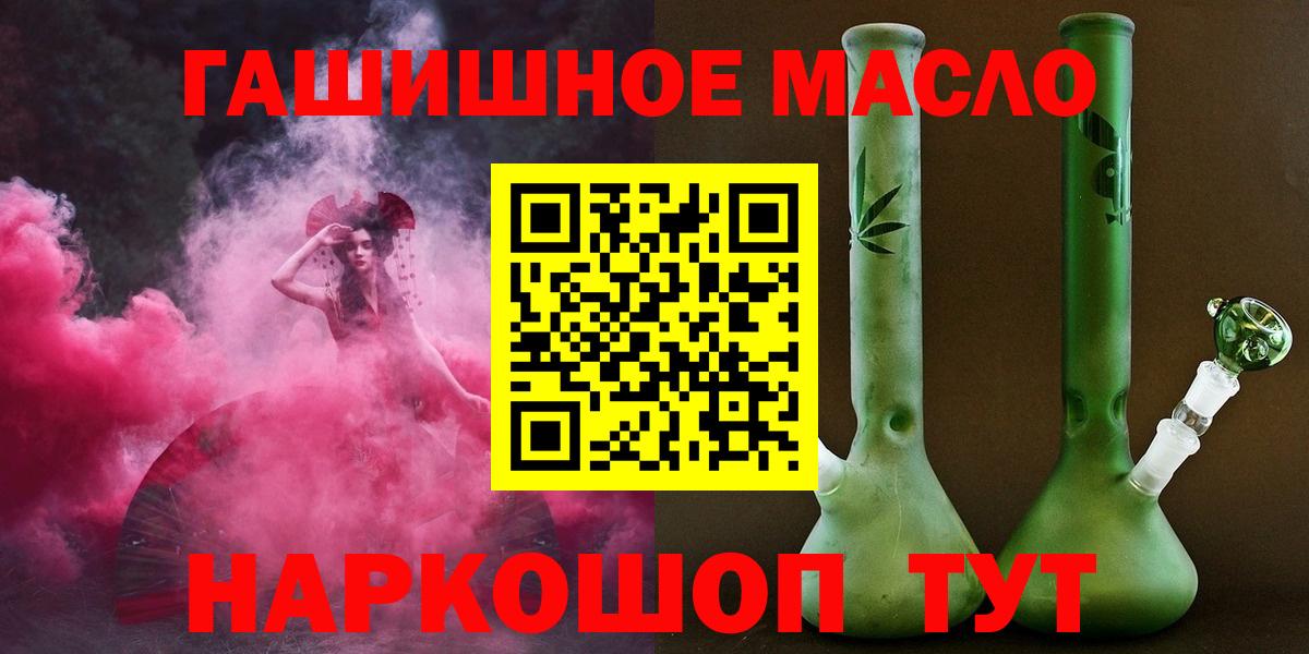 Дистиллят ТГК вейп с тгк  Вход с VPN  Краснокамск  Дистиллят ТГК гашишное масло 